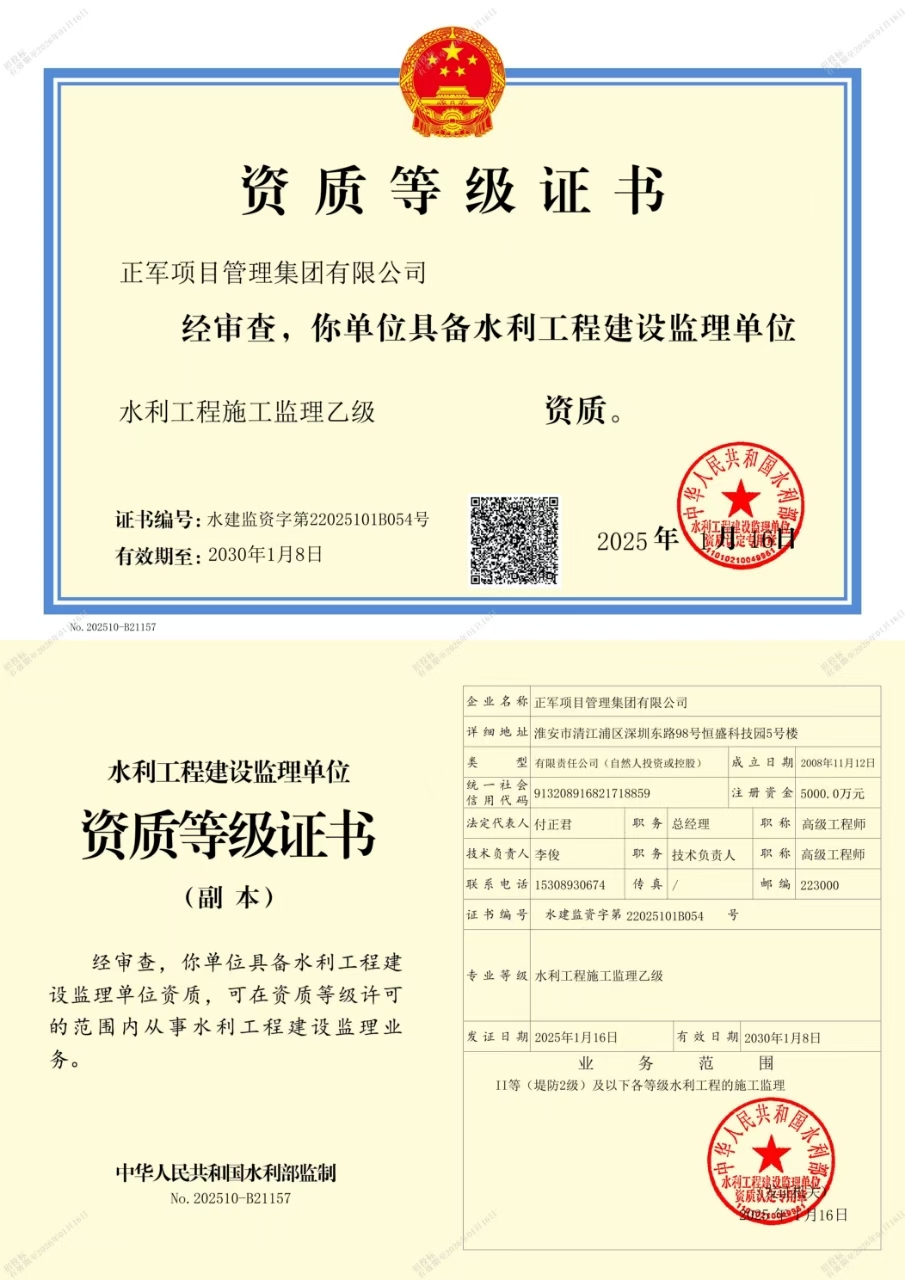 盐城监理
